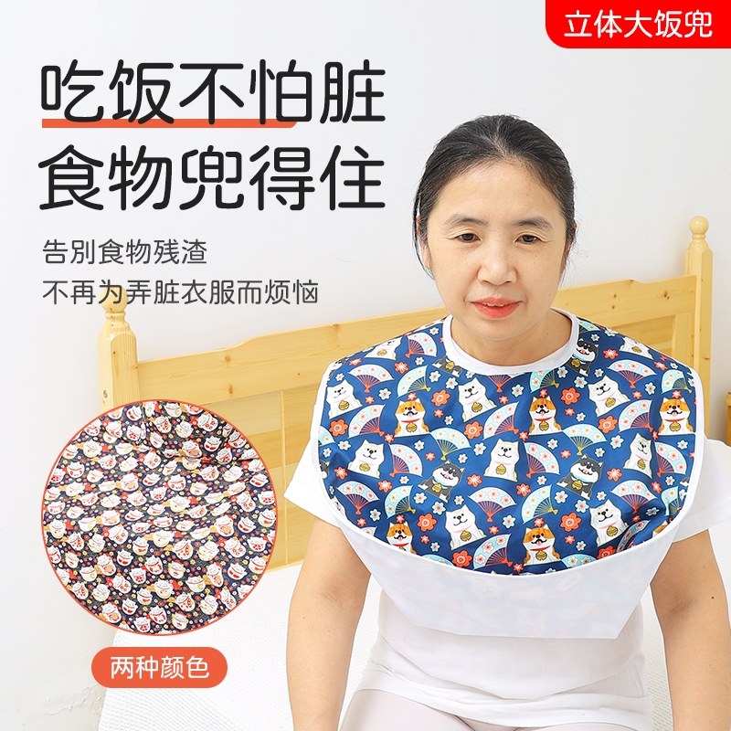 Elderly People's Feeding Bibs, Adult Eating Bibs, Leak-Proof, Special Bibs for Eating, Anti-Dirty, Washable, Waterproof, Oil-Proof, Three-Dimensional Bibs Elderly People's Feeding Bibs, Adult Eating Bibs, Leak-Proof, Special Bibs for Eating, Anti-Dirty, Washable, Waterproof, Oil-Proof, Three-Dimensional Bibs