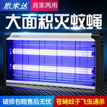 Mosquito Killer Mosquito commercial Mosquito Killer Fly Theorictron Home High Pressure Mosquito-killing Mosquito Trap Restaurant Hotel