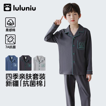 Ruluniu children's pure cotton pajamas for boys spring and autumn long sleeves