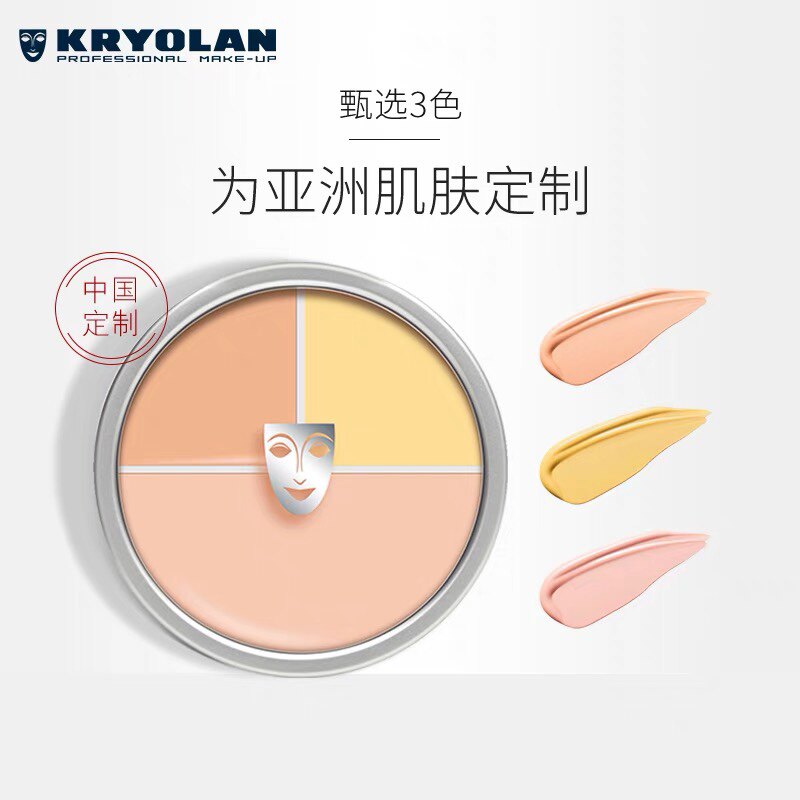 KRYOLAN German Mask Opera Phantom Concealer Covers Acne Prints Professional Three-color Concealer Concealer