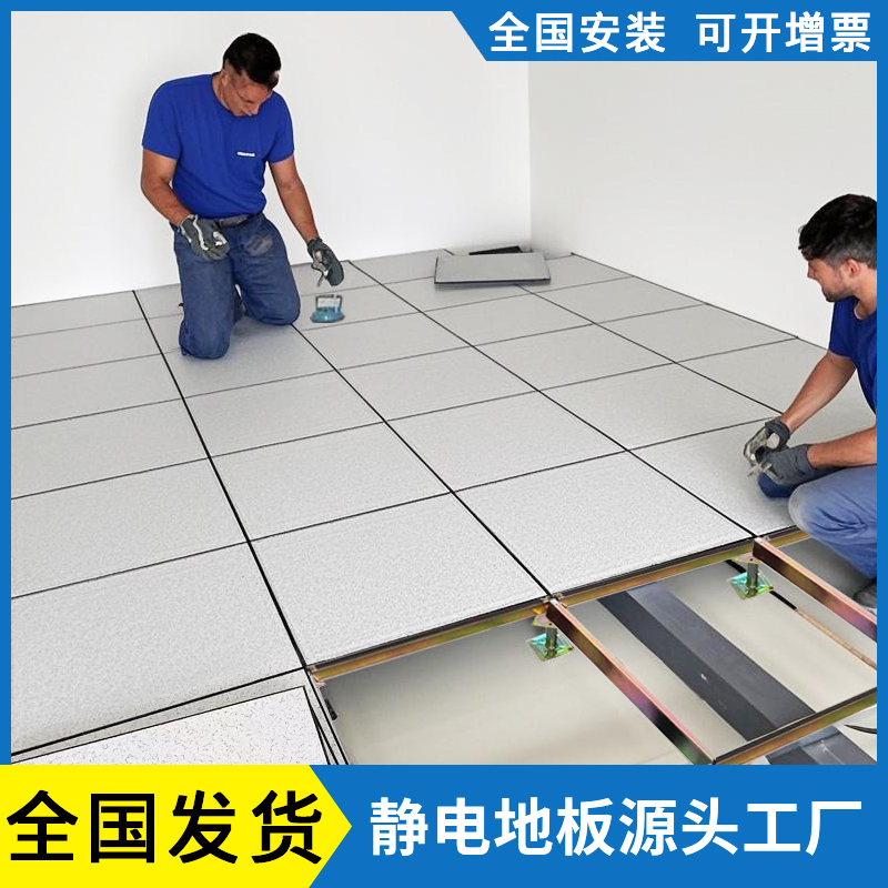 机房必备神器！陶瓷防静电地板600x600真香警告！这波不入亏大了