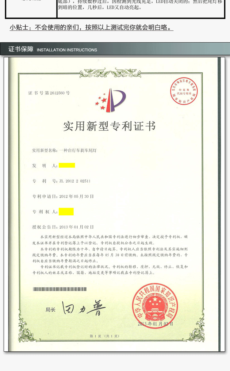 Eclairage pour vélo - Taillights - Ref 2400001 Image 35