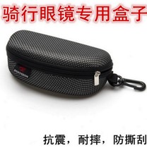 Cycling glasses case bicycle glasses adhesive hook glasses box sun glasses box portable mirror box riding equipment