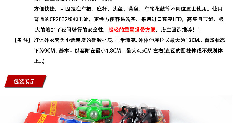 Eclairage pour vélo - Ref 2400088 Image 28