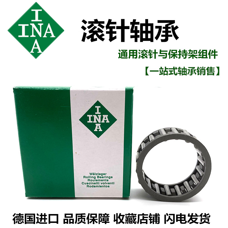 German import INA bearing holder Rolling pin bearings K38X46X20 KT384620 Dimensions 38 * 46 * 20-Taobao
