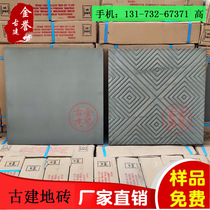 Green brick Antique brick Ancient Chinese courtyard paving Green brick floor tiles Large pieces of gray old Beijing golden brick mechanism outdoor