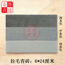 Pull wool brick Green brick wool surface exterior wall Antique brick Ancient building surface brick Strip brick Small green brick piece hemp surface brick piece rough surface brick