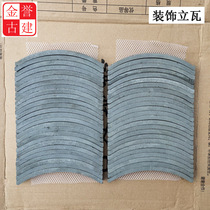 Liwa decorative Liwa paving tile brick Antique green tile gray tile mosaic semicircular tile Chinese background wall