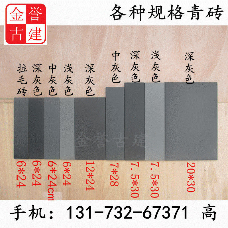 Ancient building antique brick small green brick piece wall tile exterior wall Chinese Cyan retro strip brick Dark gray 6*24 gray brick