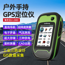 Jisibao G128BD handheld GPS mumeter GIS longitude and latitude electronic compass air pressure data collection navigator