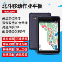 CHCNAV LT800 high-precision centimeter-level GPS Beidou positioning and navigation GNSS acquisition and measuring instrument