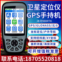 Glacier 980RTK outdoor handheld Beidou GPS high-precision centimeter coordinate locator measurement surveying and mapping navigator