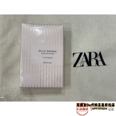 July Thoughts Spanish Purchasing Agent ZARA ECLAT BOHEME Solid Balm 0120/263 0120263