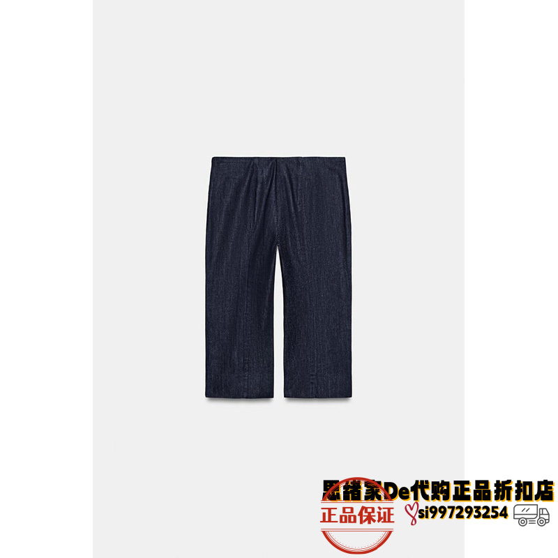 March Thoughts: Spanish Purchasing Agent for Zara Zw Series Denim Capri Pants 0340/049 0340049