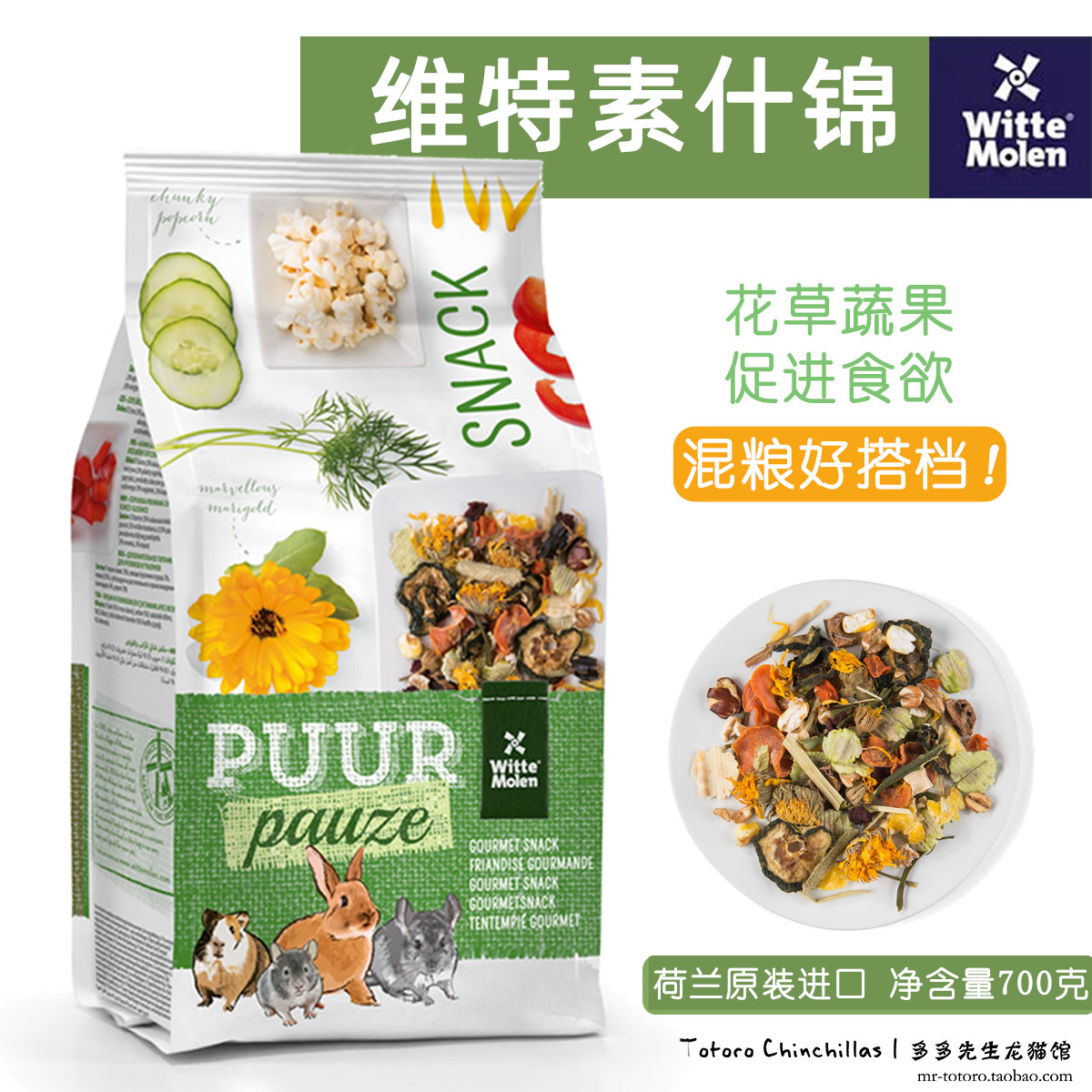 Werther's magic wheel, assorted vegetables, natural assorted snacks, non-staple foods, whole pack 700g, new batch, November 23 - Taobao