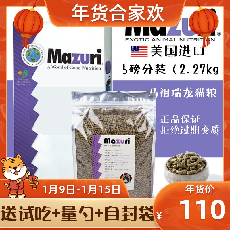 Mazurui ChinChin staple food ChinChin food US imports split 5 pounds licensed 22 years July