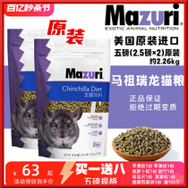 Spot Mazurui Dragon Cat Staple Grain Dragon Cat Food American Import Original 5 pounds November 25