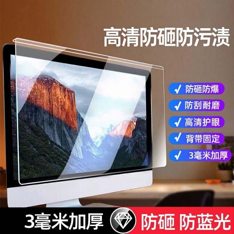 Display Screen Protector Anti-Cat 27inch Acrylic Anti-Smash Computer Laptop Dust Cover High Transparency Hanging Type Shield