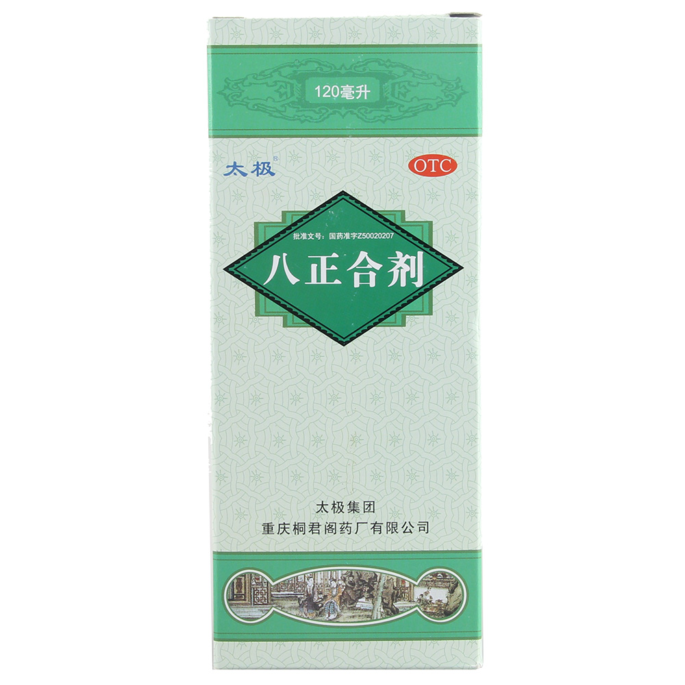 太极 八正合剂 120ml  清热 利尿 通淋 湿热下注 小便短赤