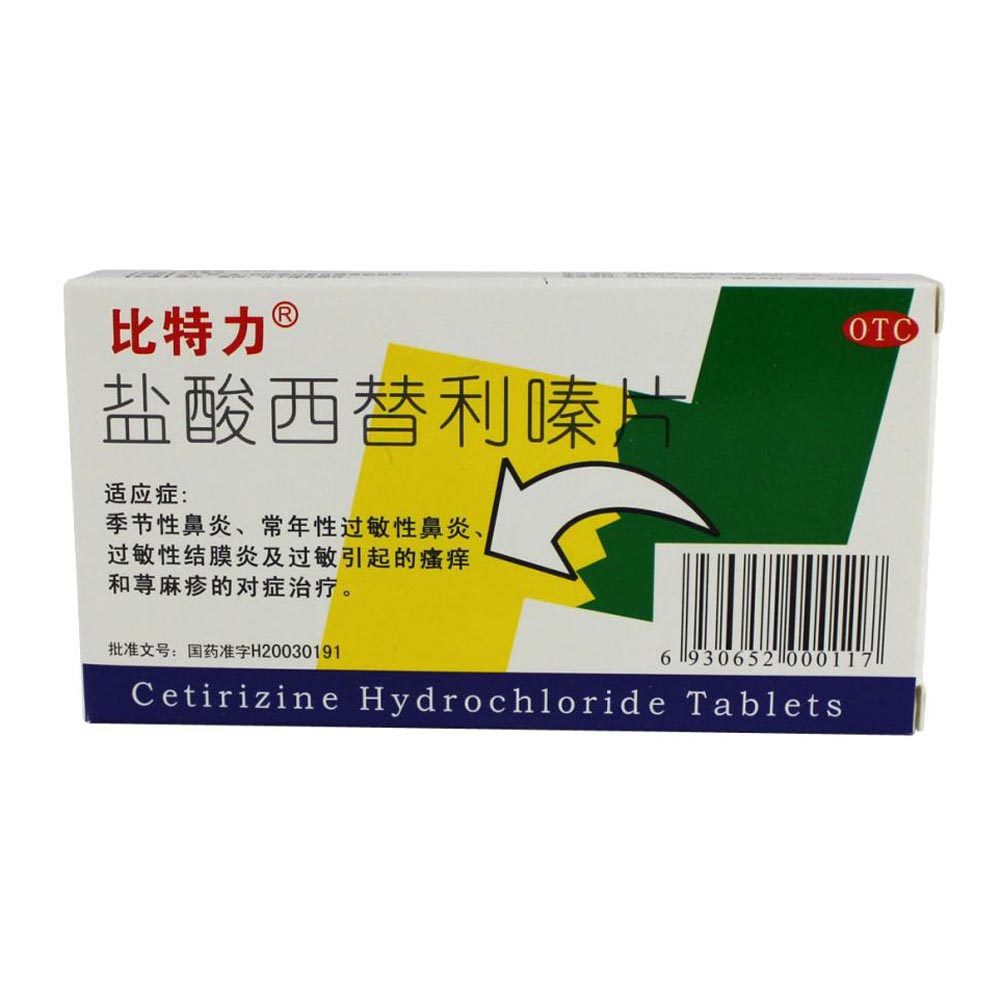 比特力 盐酸西替利嗪片 10mg*6片 过敏性鼻炎 荨麻疹