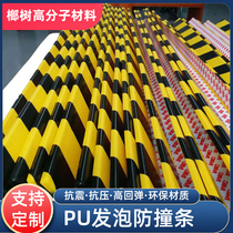 Anti-collision strips polymer PU protective strips steel frame factory corners sharp corners edges and corners edge protection safety warnings