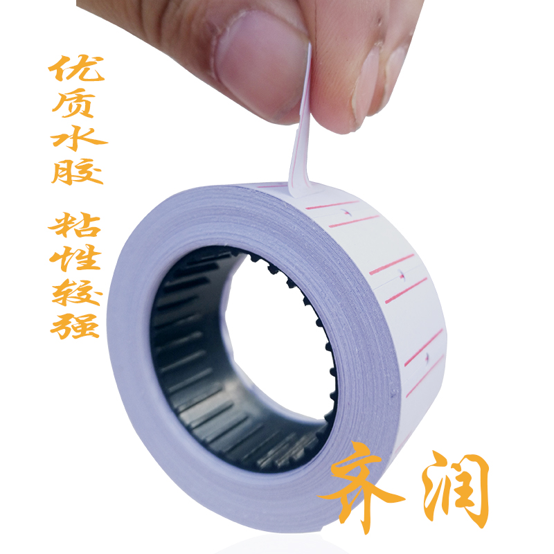 Single row price paper, coding paper, price paper, supermarket price label, label paper, can be customized to print shop name