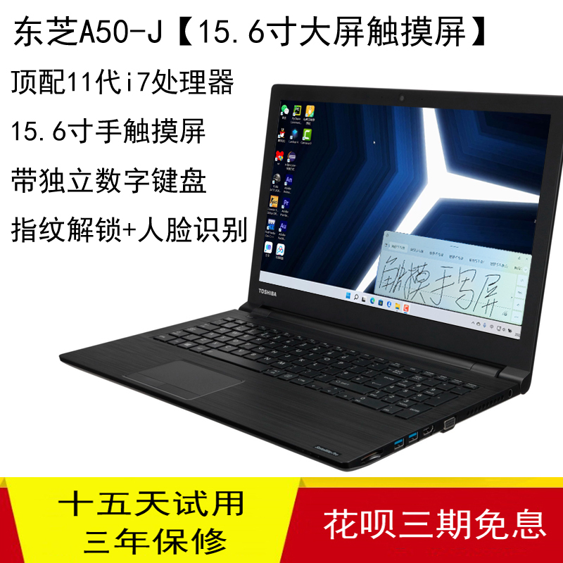 Toshiba/Toshiba C600 (02L) 15.6-Inch 11Th Generation I7 B65 Thin and Light Laptop with Touch Screen