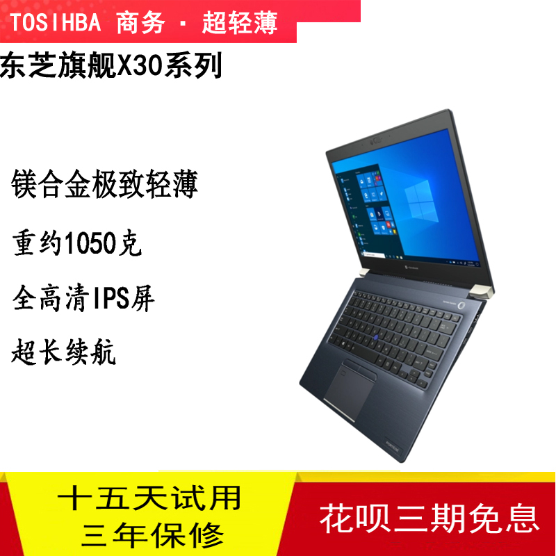 Toshiba Dynabook X30 Laptop 13inch Thin and Light Office Notebook with Touchscreen, Long Battery Life, Core I7
