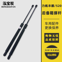 Lifan Fengshun rear door support Rod Lifan 520i tailgate hydraulic rod rear door ejector rod telescopic rod spring pneumatic Rod