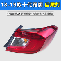 Adapt to 18 19 models of the tenth generation Accord tail light Accord rear tail light housing assembly outer tail light brake light left and right tail