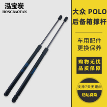 Volkswagen POLO POLO tailgate support Rod trunk hydraulic rod rear door pneumatic ejector rod pull rod spring