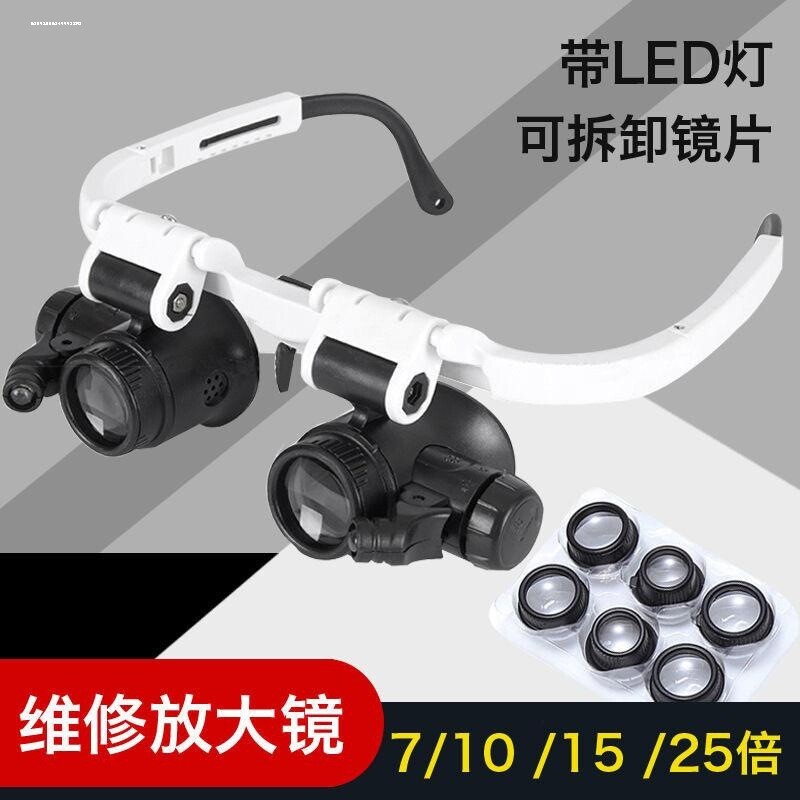 High-definition 23x head-mounted glasses type with LED light adjustable magnifying glass and watch repair special pigeon eye microscope