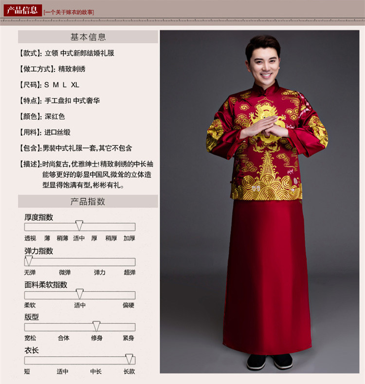 Hình ảnh studio chủ đề quần áo váy cưới nam Trung Quốc Tang phù hợp với bánh mì nướng đám cưới áo blazer nam