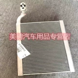 Подходит для президента Maserati GT Gobli Laomt Ghibli Air -Conditioning Conditionsing Expansion Box Clap