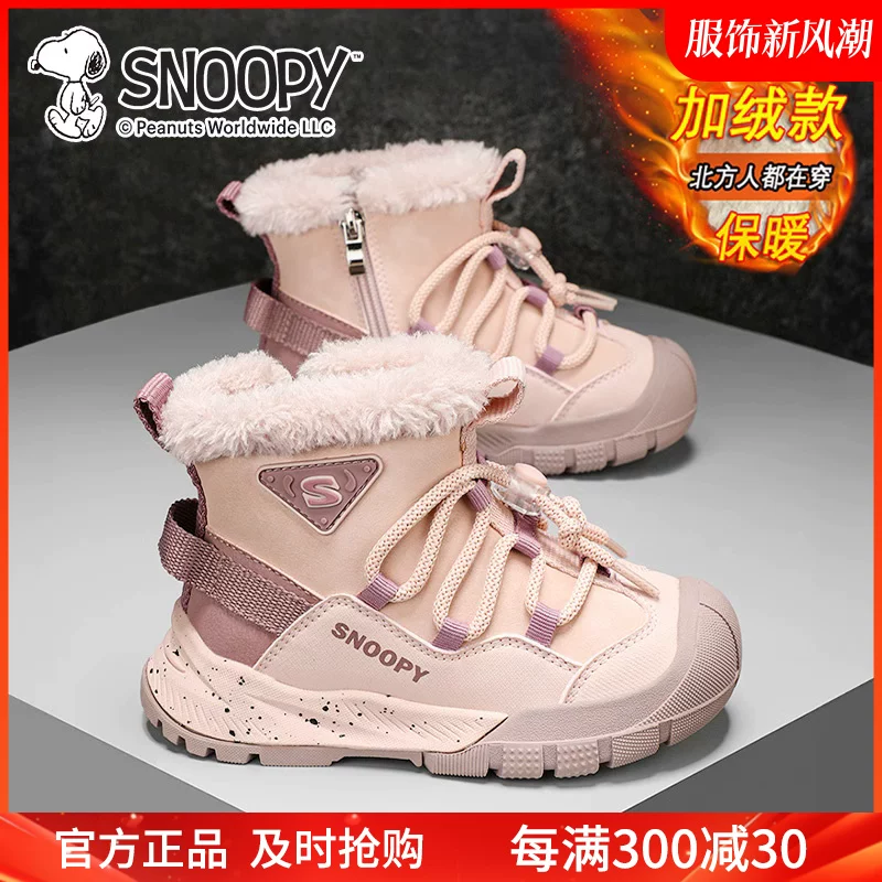 [snoopy女童大棉雪地靴加绒保暖冬季皮面棉鞋2024新款中大童儿童靴]