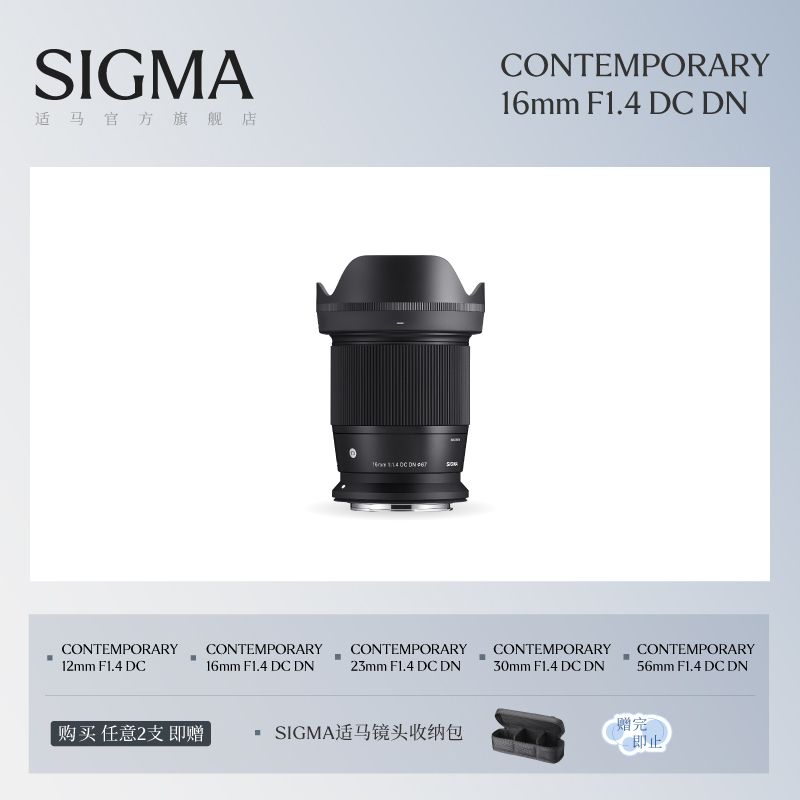 Sigma 16mm F1.4 Dc Dn Large Aperture Half-Frame Wide-Angle Landscape Canon Ef-M Mount Lens