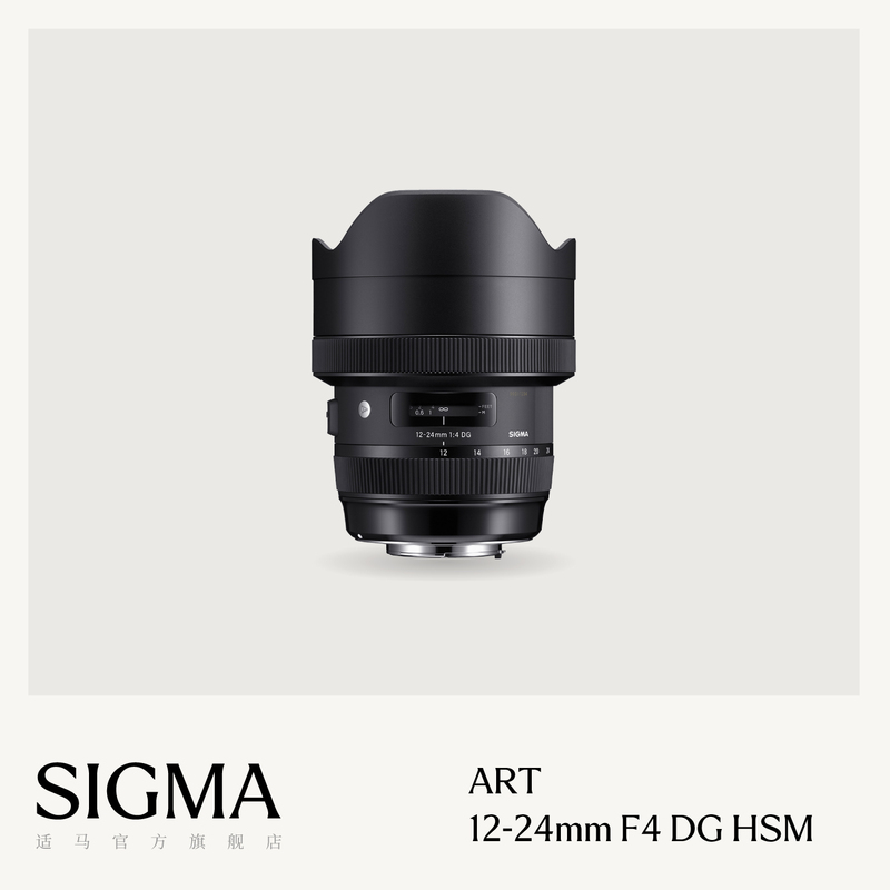 Sigma 12-24mm F4 Dg Hsm Full-Frame Ultra-Wide-Angle Zoom Landscape and Architecture Dslr Lens