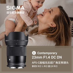 Sigma's new 23mmF1.4 half-frame aperture large street sweeping portrait vlog hang-up fixed focus camera lens Fuji