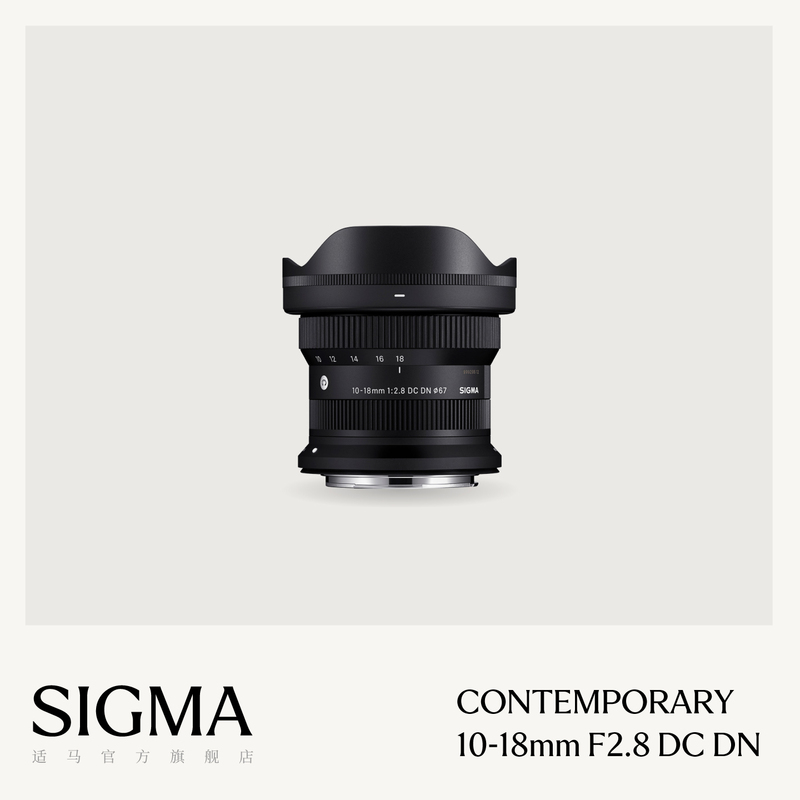 Sigma 10-18mm F2.8 Dc Dn Half-Frame Ultra-Wide-Angle Large Aperture Zoom Lens Vlog Video Sigma 10-18mm F2.8 Dc Dn Half-Frame Ultra-Wide-Angle Large Aperture Zoom Lens Vlog Video