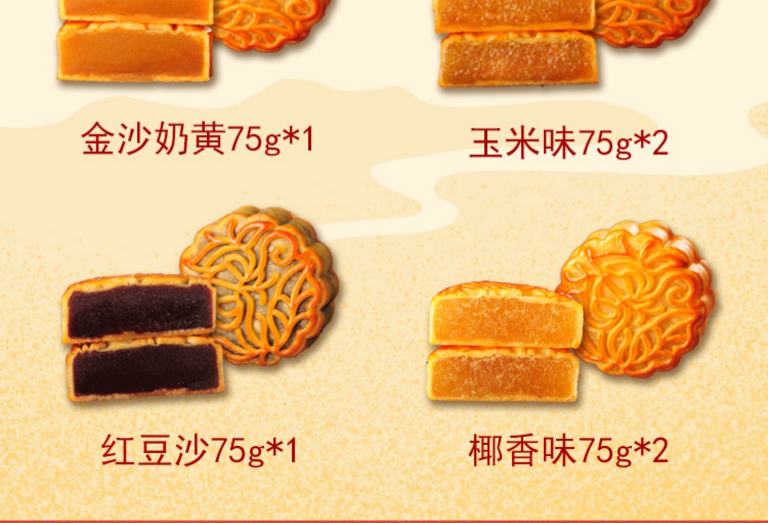 【8饼4味】金顺昌中秋月饼礼盒600g