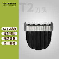 Fire phoenix hair clipper electric shearing T1T2T3 head