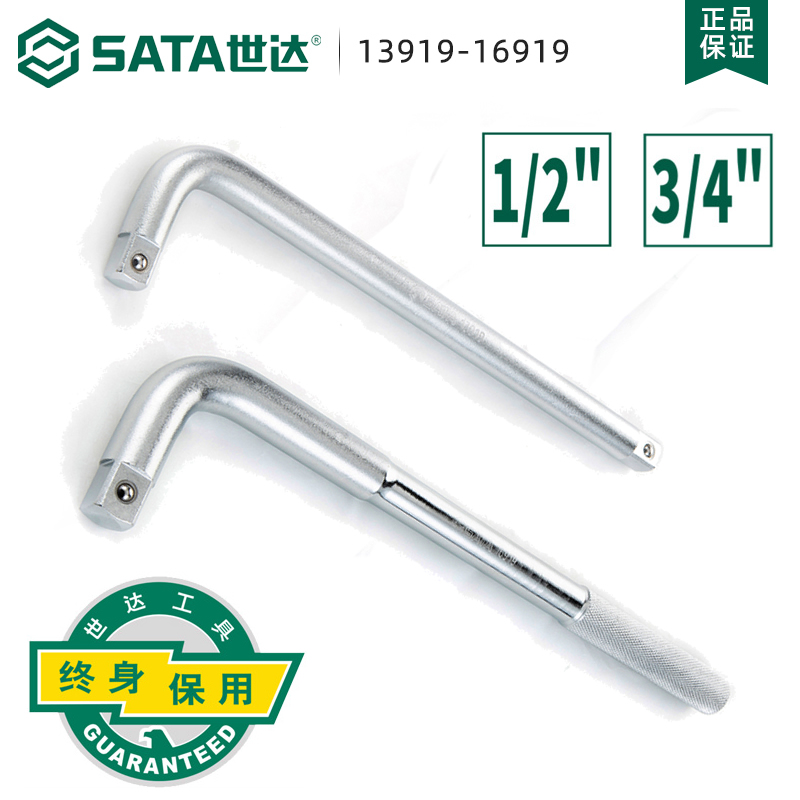 Skadden Tools Elbow 12.5MM Series L-Wrench 10 inch 19MM Series L-Wrench 13919-16919