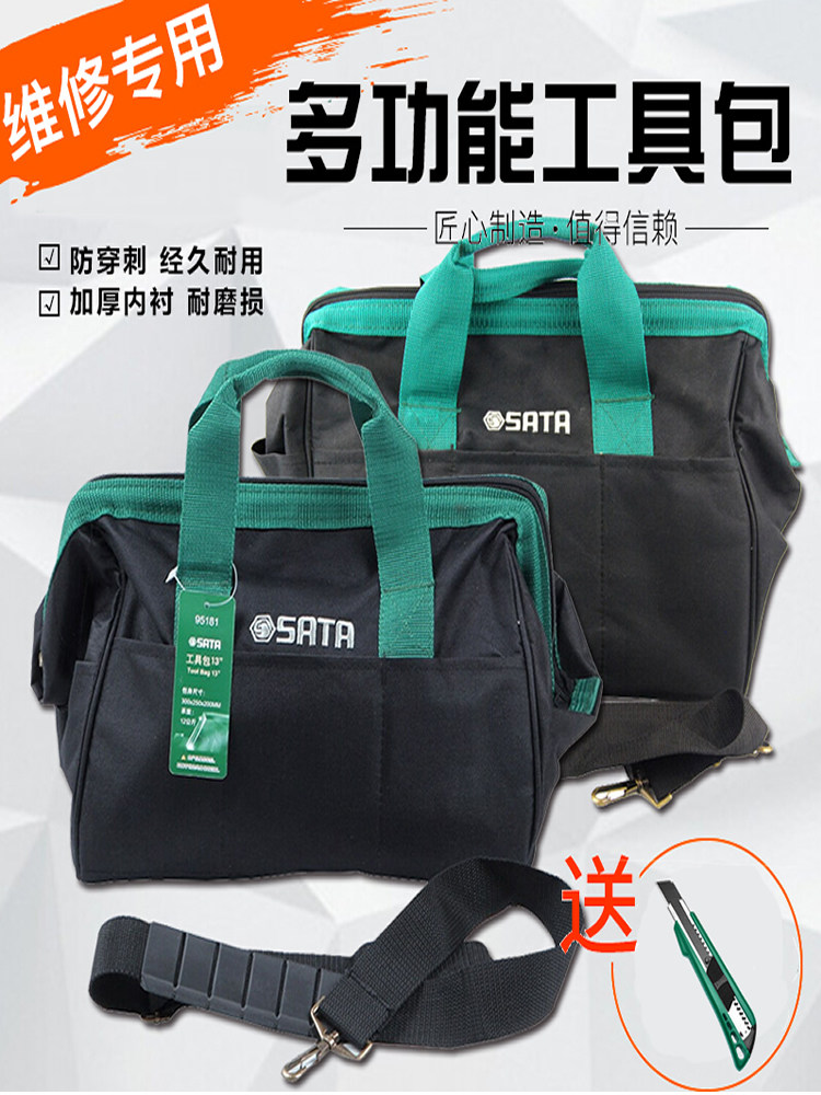 Shida tool bag multi-function canvas repair bag thickened waterproof storage electrician bag Household size number 95181