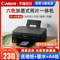 Canon G680 color printer 6-color inkjet connected all-in-one machine ts8380 six-color photo g3800 home small copy scanning ink warehouse office mobile phone wireless A4 color printing machine g58