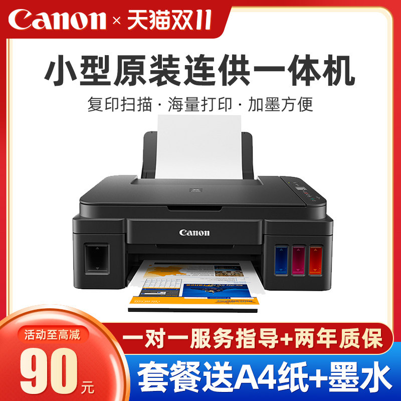 Canon G2810 printer home small color original even for inkjet A4 copy scanning student homework G3800 series all-in-one homework multifunctional office
