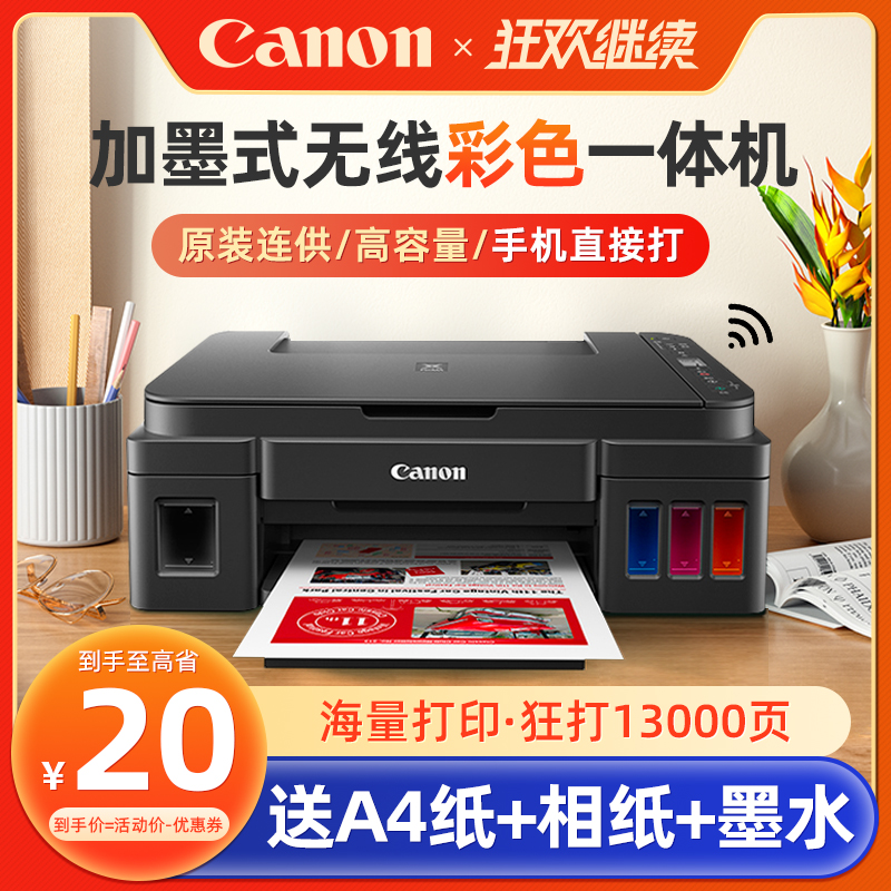 Canon G3810 Color Inform Machine Home Small G3800 Shadow print Scanning Ink Bin Integrated continuous ink System Phone Student fan Family office can connect mobile phone Wireless inkjet photo A4 Business