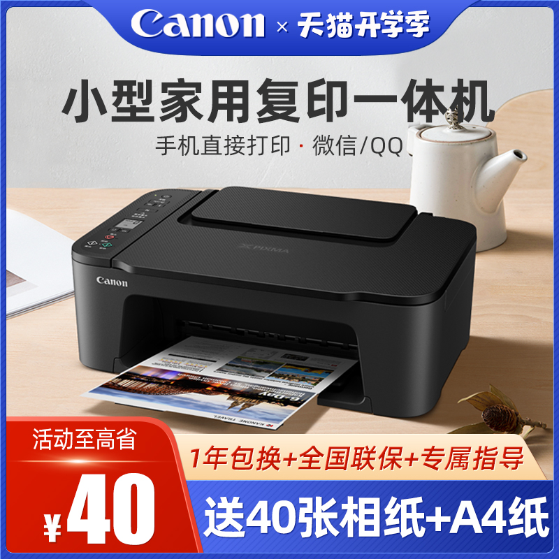 Canon ts3480 printer home small wireless connection color inkjet A4 copy scanning student homework ts3380 all-in-one mobile phone wifi mini multi-function direct connection E47
