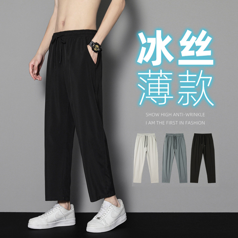 Ice Silk Pants for Men, Summer Thin Sports Air-Conditioning Pants, Breathable Quick-Drying Straight-Leg Trousers, High-Elastic Casual Suit Pants