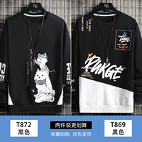 T872 Black+T869 Black