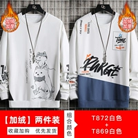 T872 Белый [Посылки]+T869 White [PLEL]